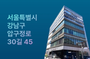 오시는길