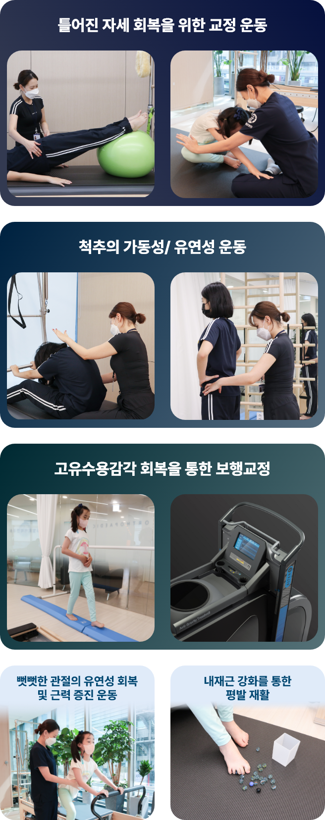 재활운동